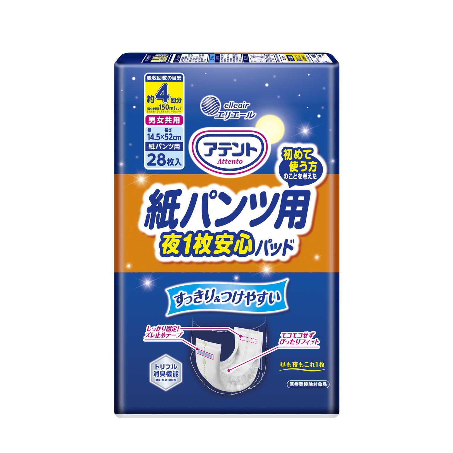 Attento Disposable Pants Urine Pads Ultra Secure 4x Absorption 28 Sheets