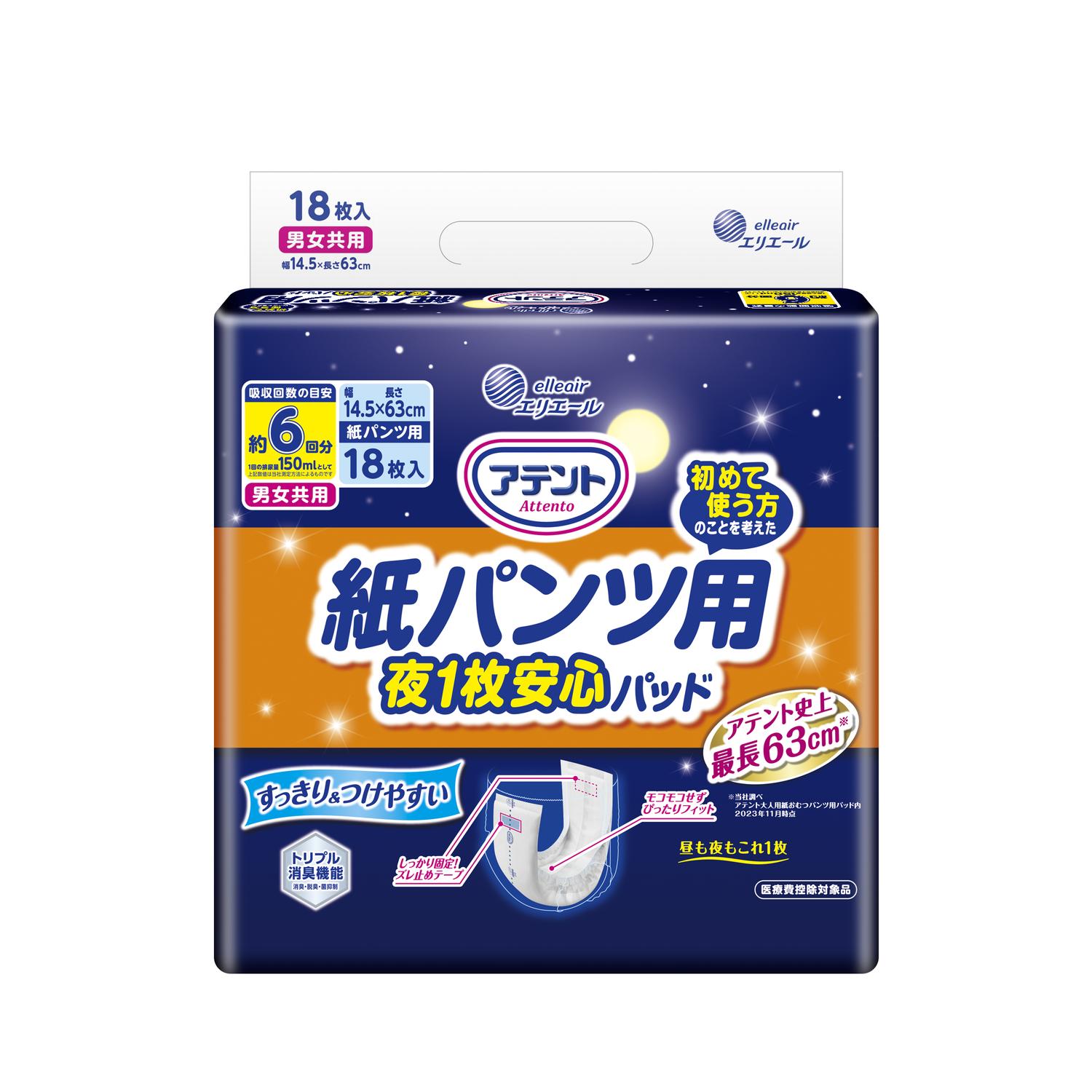 Attento Paper Pants Urine Pads Perfect Fit Super Assurance 6x Absorption 18 Sheets