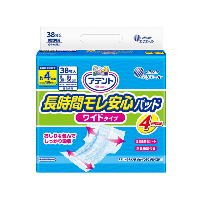 Attento Long-Lasting Leak-Proof Pad Wide Type 4x Absorption