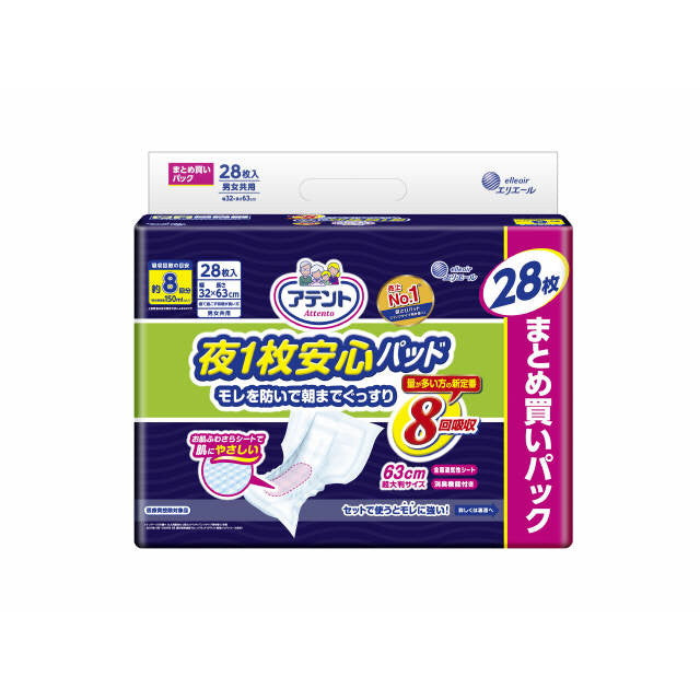 Attento Night Secure Pad Prevents Leaks for a Good Night's Sleep 28 Sheets