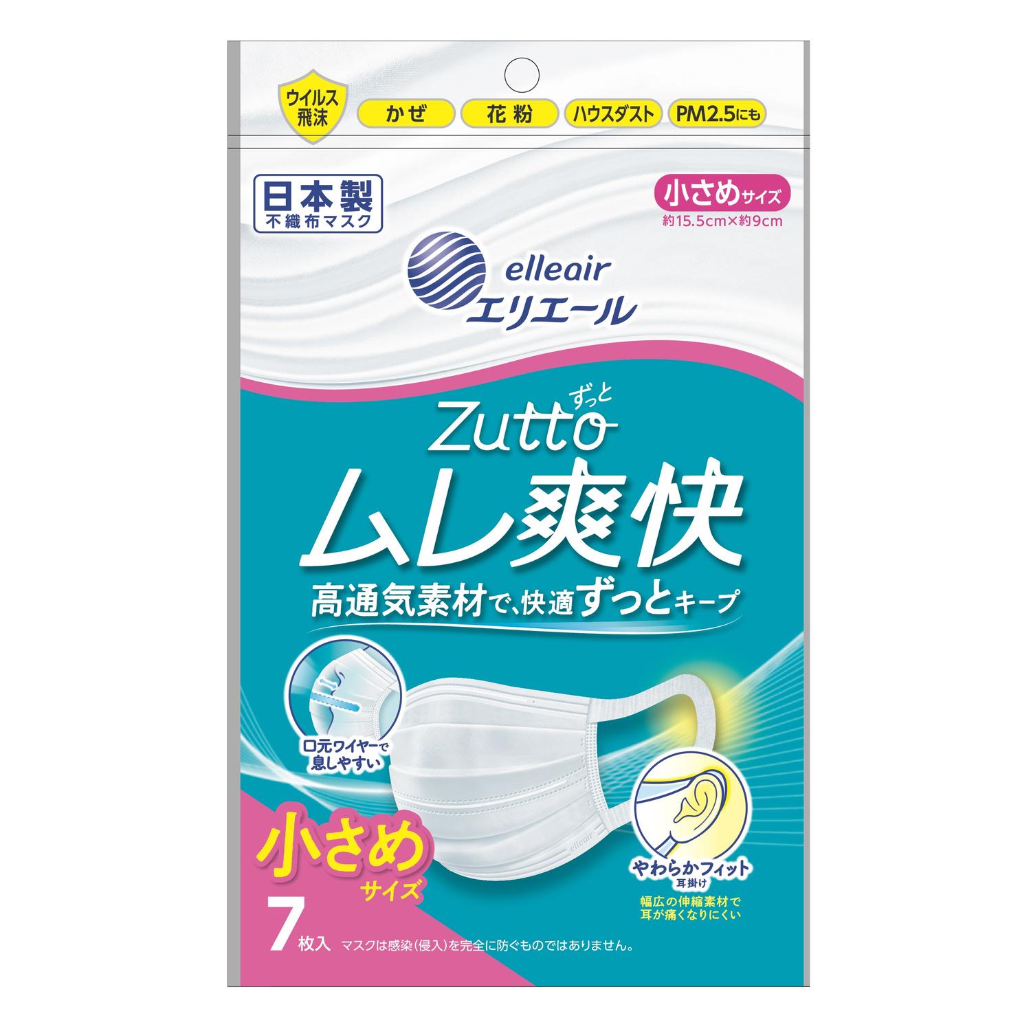 Daio Paper Elleair Japan Made Hyper Block Mask Moisture Control Small Size 7 Pieces