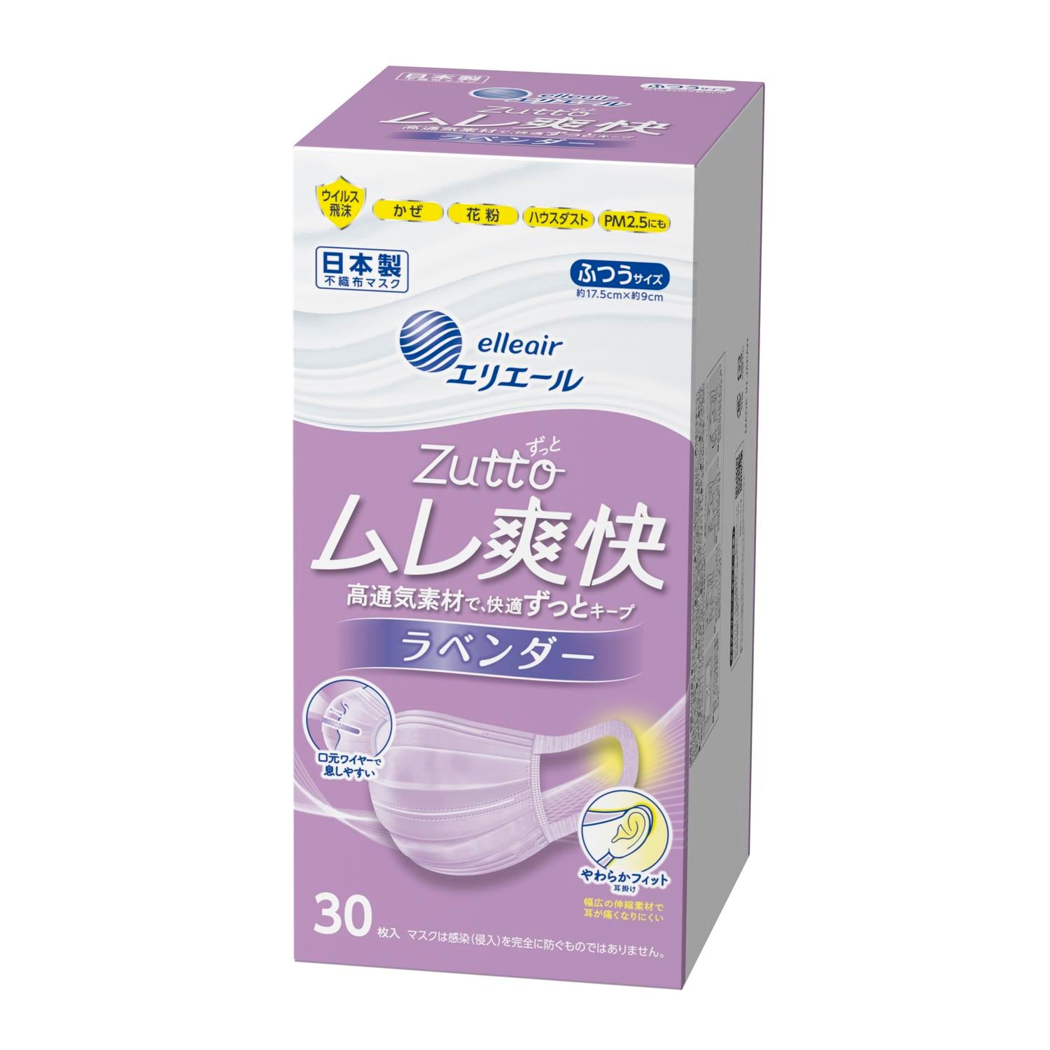 Daio Paper Hyper Block Mask (Moisture Fresh Colors, Lavender, Regular Size, 30 pieces)