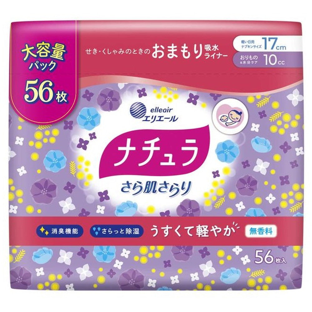 Daio Paper Natura Sara Hada Sara Ri Protective Absorbent Liner 17cm 10cc 56 Sheets