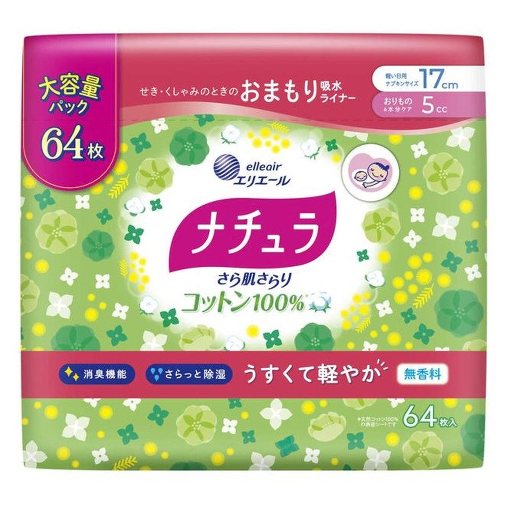 Daio Paper Naturra Cotton 100% Protective Absorbent Liners 17cm 5cc 64 Pieces