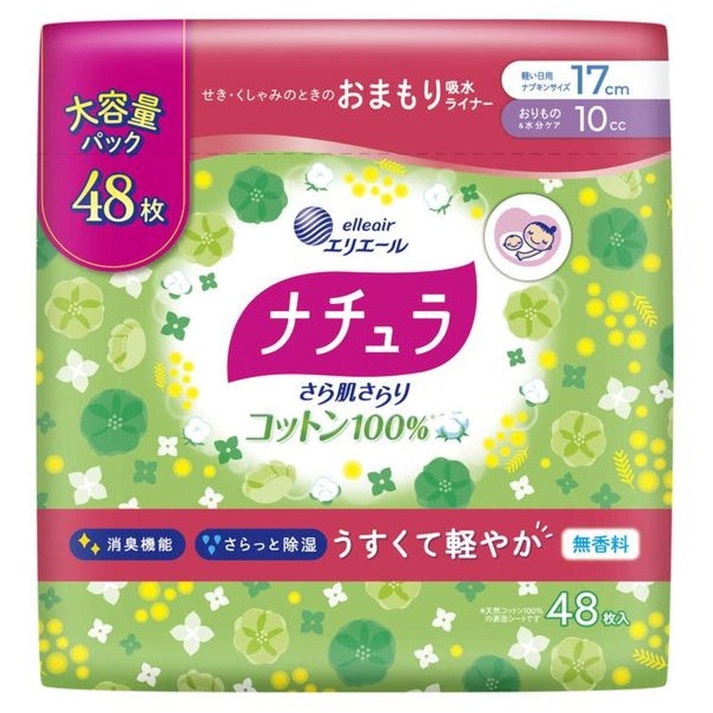 Daio Paper Natura 100% Cotton Saran Skin Care Absorbent Liner 17cm 10cc (48 pieces)