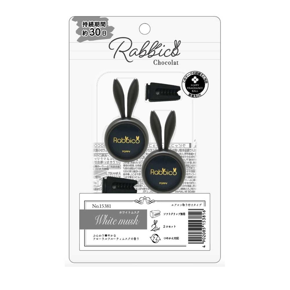 Daiya Chemical Rabikko Air Chocolat White Musk 15381 1.5g×2