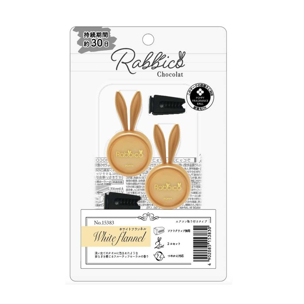 Daiya Chemical Rabikko Air Chocolat White Flannel 15383 1.5g×2
