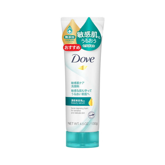 Unilever Dove Sensitive Mild Facial Cleanser 130g