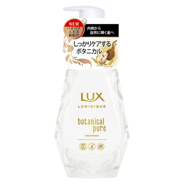 Unilever LUX Luminique Botanical Pure Treatment Pump 450g