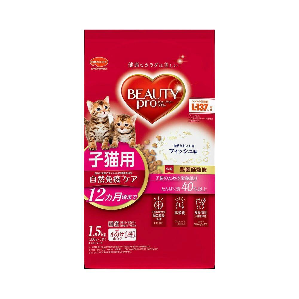 Beauty Pro Kitten Food 1.5kg