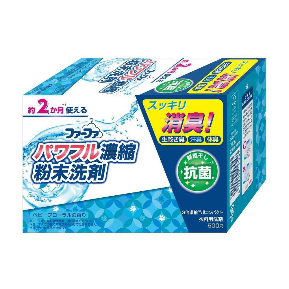 NS Fafa Fafa 3x Concentrated Ultra Compact Powder Detergent 500g