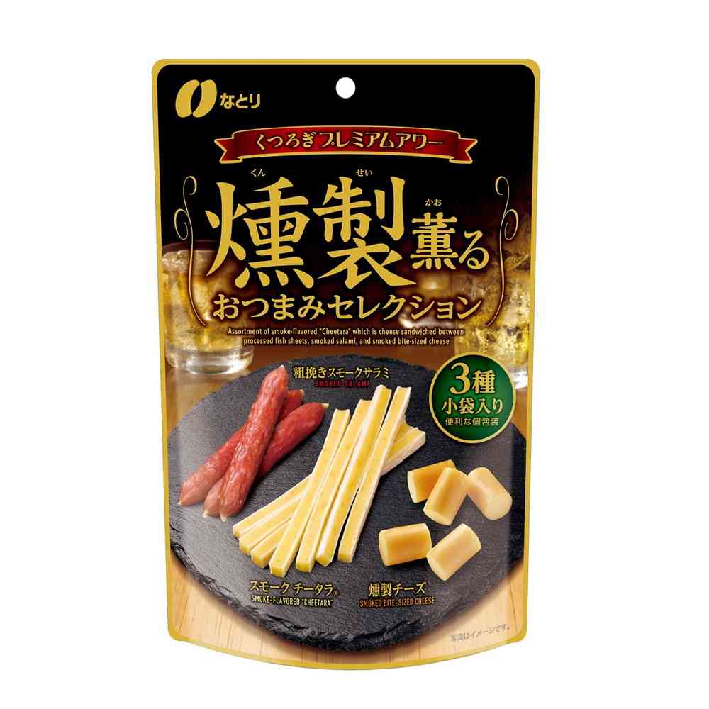 Natori Smoked Snack Selection 55g