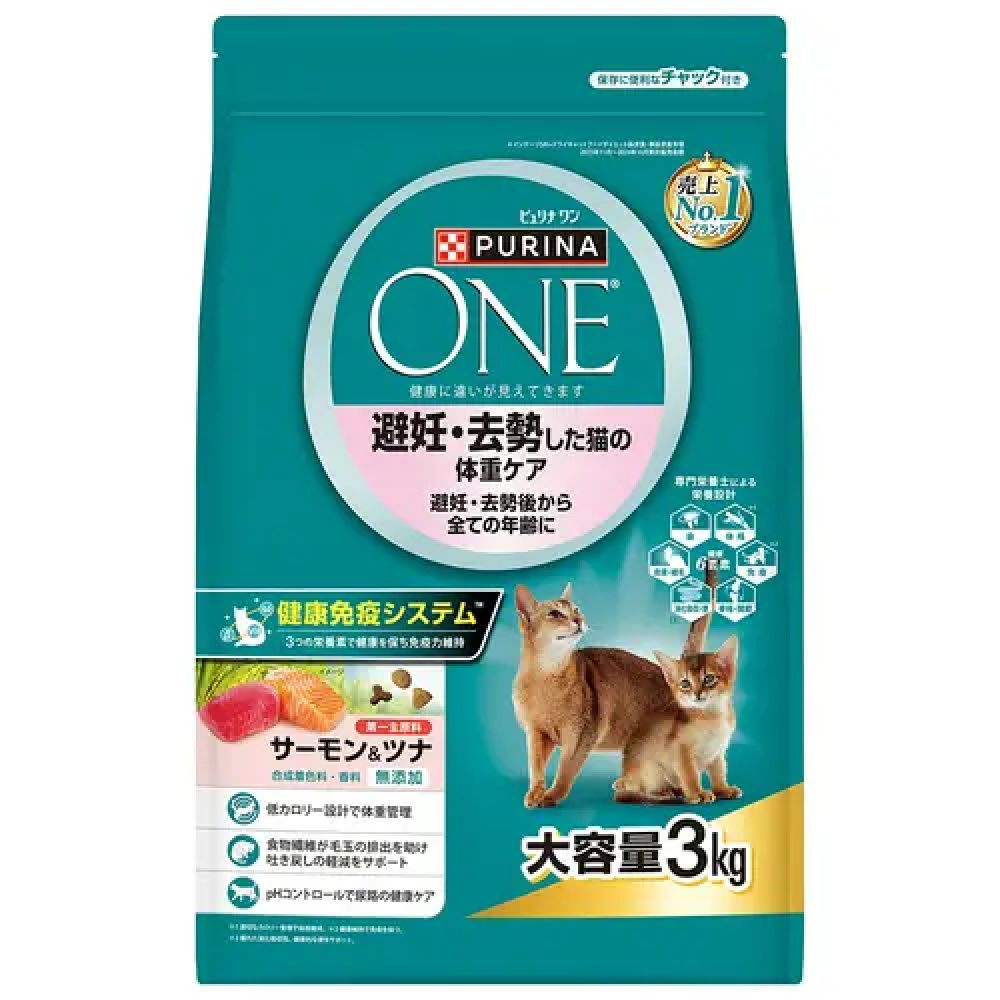 Purina One Dry Weight Care for Neutered Cats Salmon & Tuna 3kg