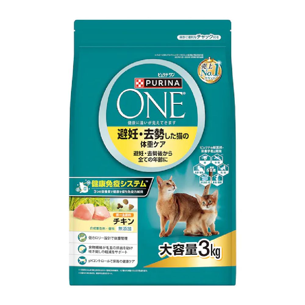 Purina One Cat Dry Neutered Weight Care Chicken 3kg