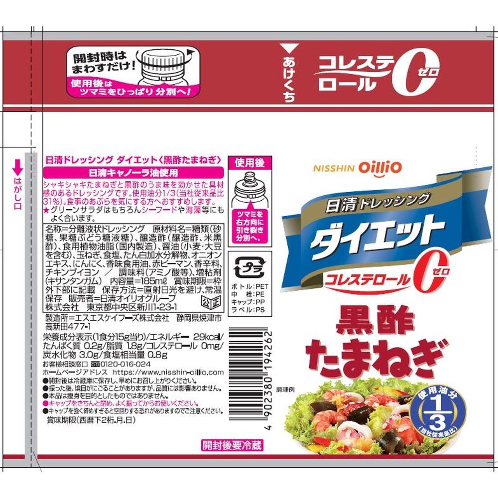 Nissin Dressing Diet Black Vinegar Onion 185ml