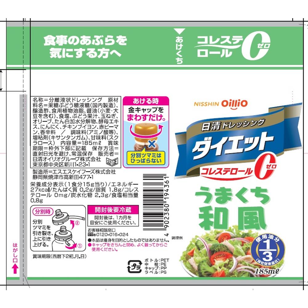Nissin Dressing Diet Umakuchi Wafu 185ml