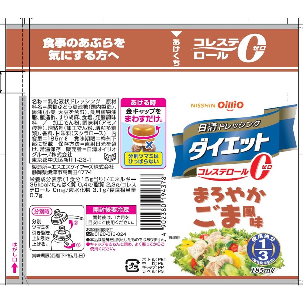 Nissin Dressing Diet Mild Sesame 185ml
