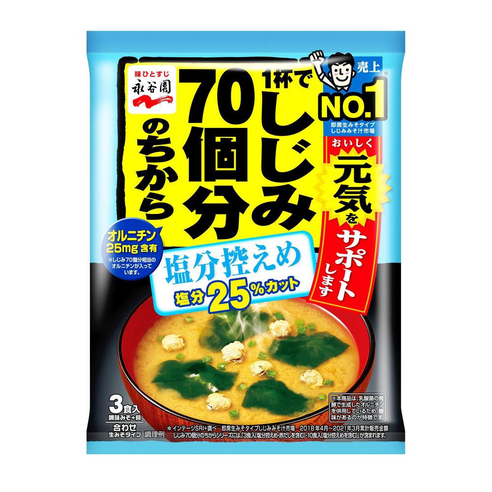 Nagatanien Miso Soup with the Power of 70 Clams, Low Sodium 3 Servings