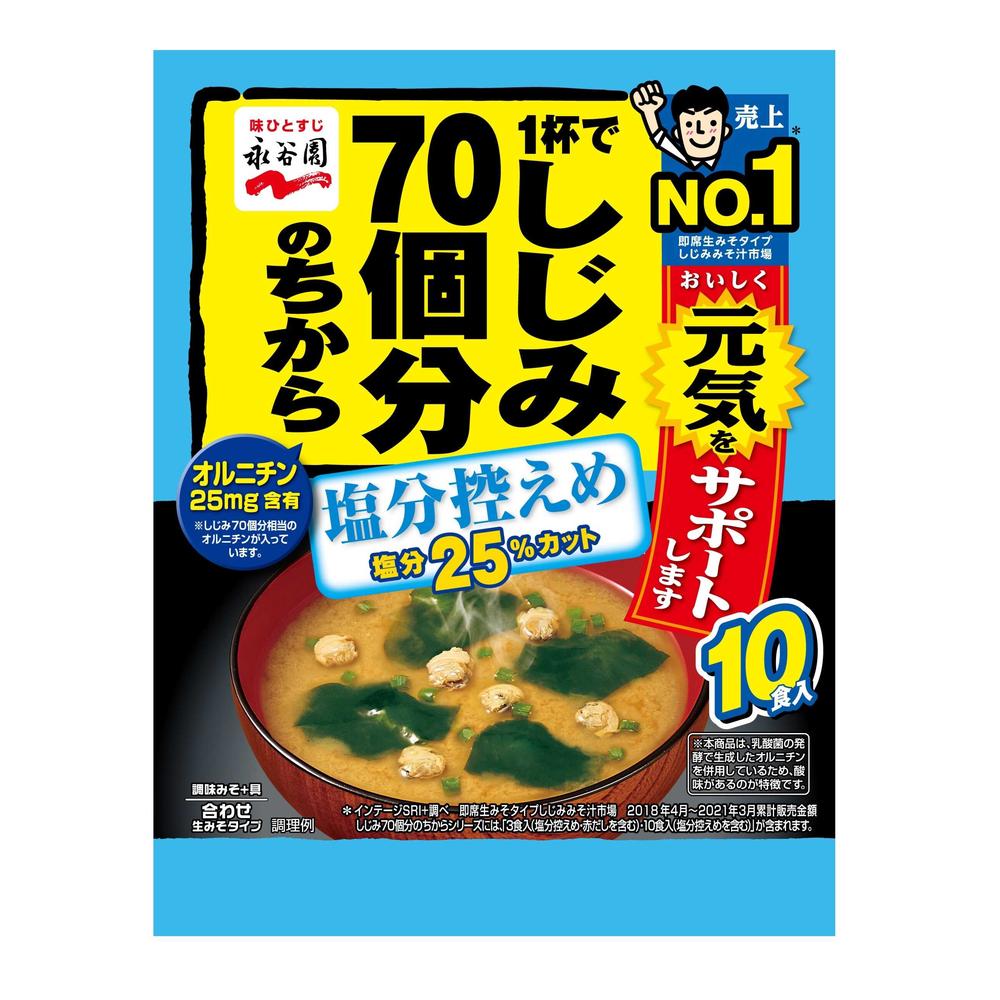 Nagatanien Miso Soup with the Power of 70 Clams, Low Sodium Bulk Pack 10 Servings
