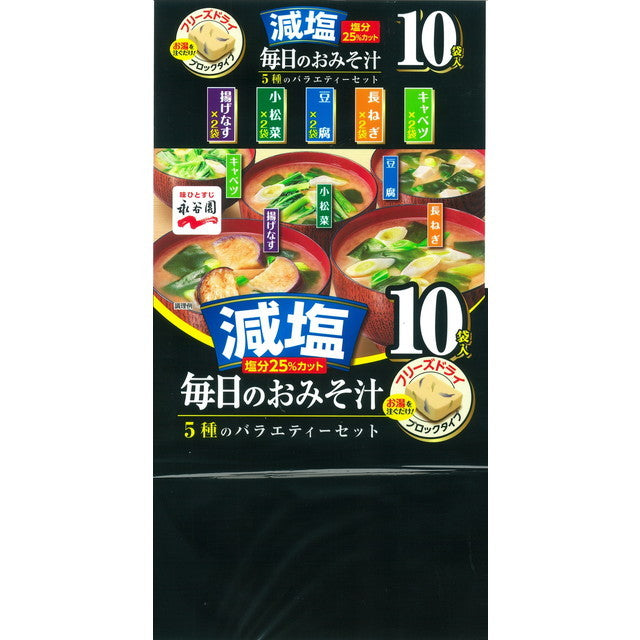 Nagatanien Daily Miso Soup 5 Varieties, Low Salt 10 Bags