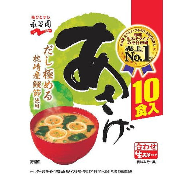 Nagatanien Raw Miso Type Miso Soup Asage Bulk 10 Servings