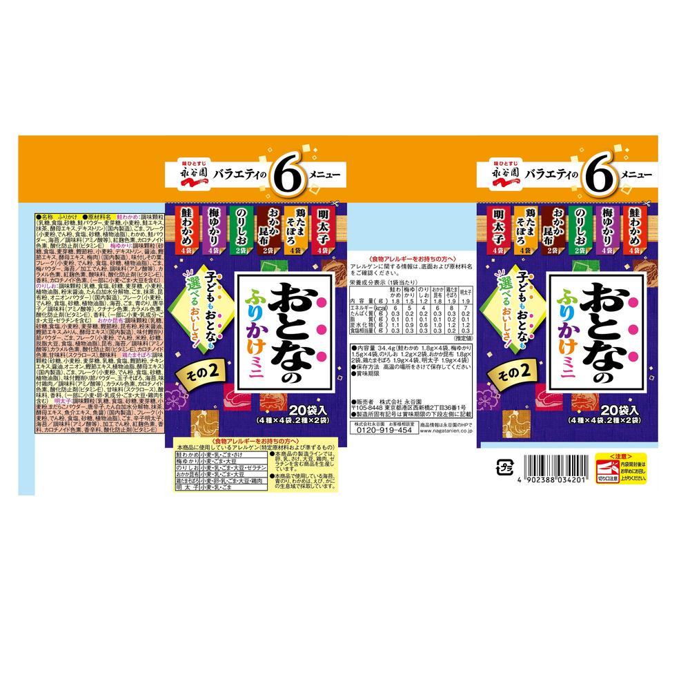 Nagatanien Adult Furikake Mini Set 20 bags
