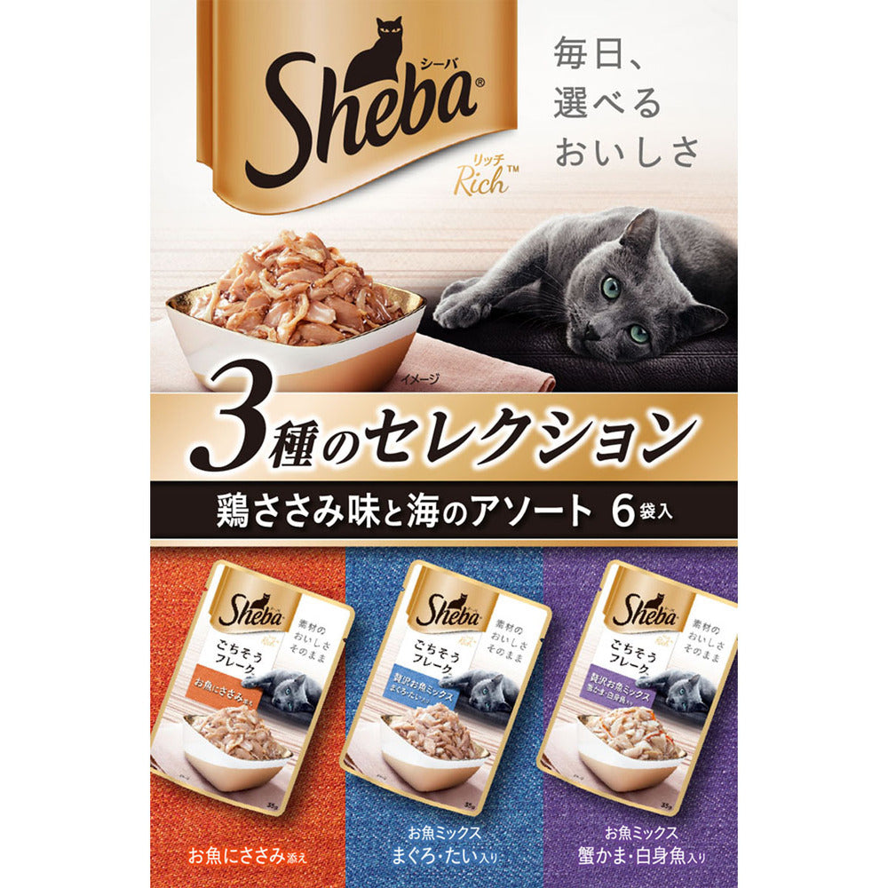 Mars Japan Limited Sheba Rich Chicken Fillet and Seafood Assortment 35g x 6 Pouches
