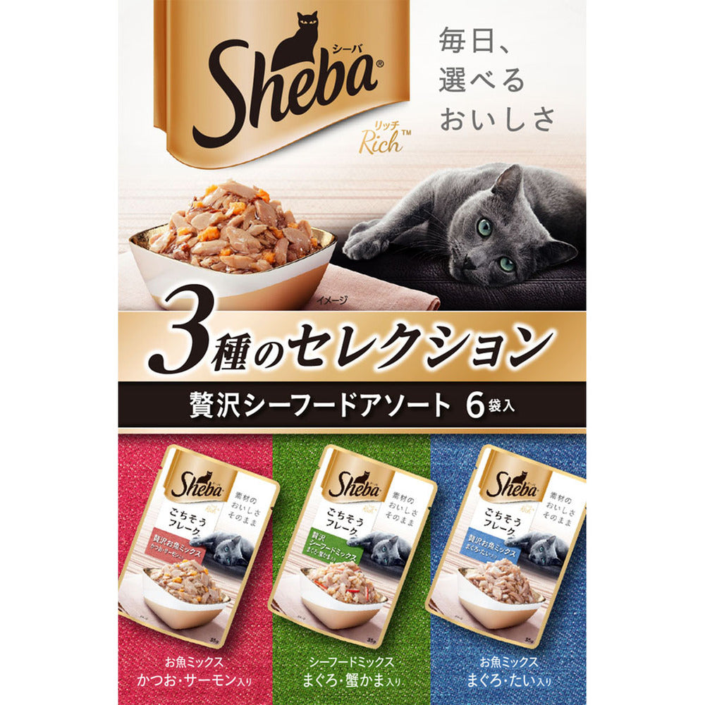 Mars Japan Limited Sheba Rich Seafood Assortment 35g x 6 Bags
