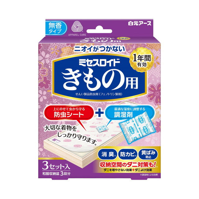 Shirogane Earth Mrs. Lloyd Kimono Insect Repellent Sheet & Moisture Control Agent Set (3 pieces each)
