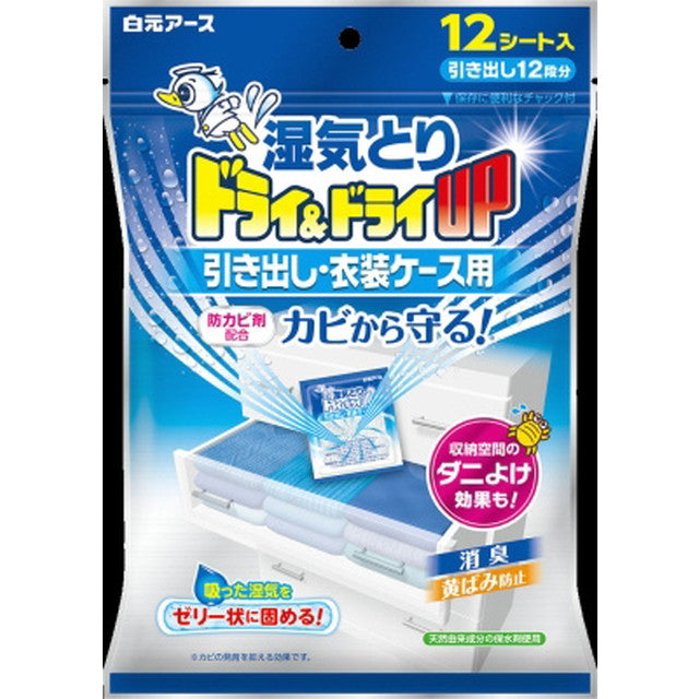 Dry & Dry UP Drawer & Storage Case Moisture Absorber