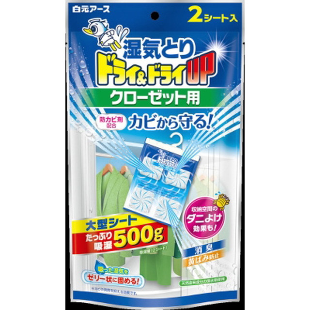 Dry & Dry UP Closet Type