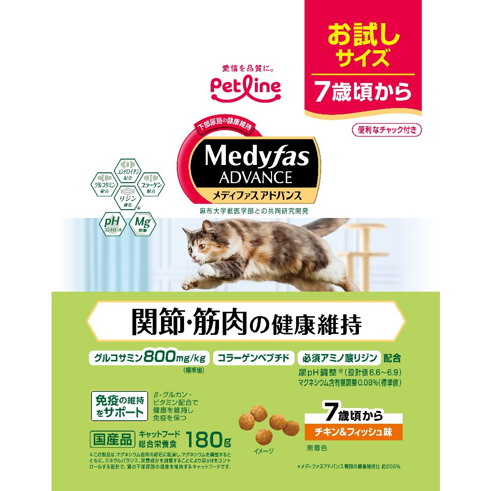 Petline Medifas Advance Joint & Muscle Health Maintenance Trial Size for Cats 7 Years and Older 180g