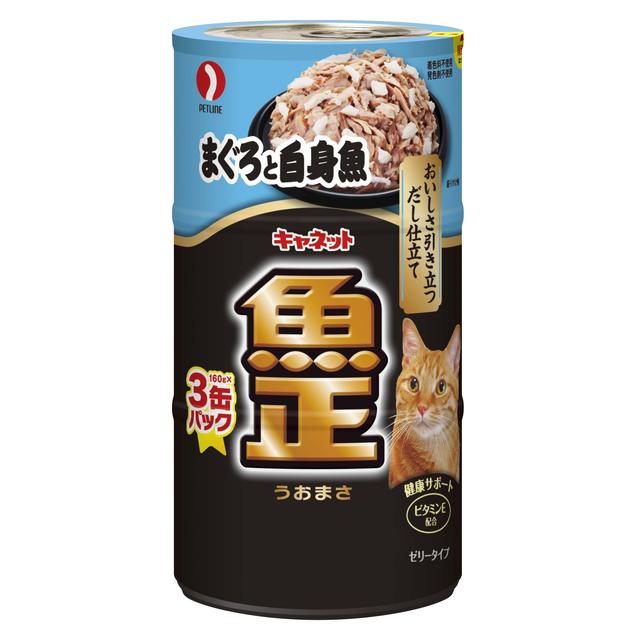 Can Cat Fish Masago Tuna and White Fish 160g x 3 Can Pack