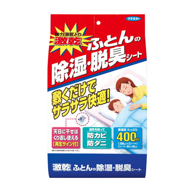 Fumakilla Rapid Dry Futon Dehumidifying and Deodorizing Sheets 200ml x 2