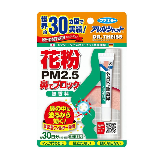 Fumakilla Hay Fever Nose Block, 30 Days Supply, 5g