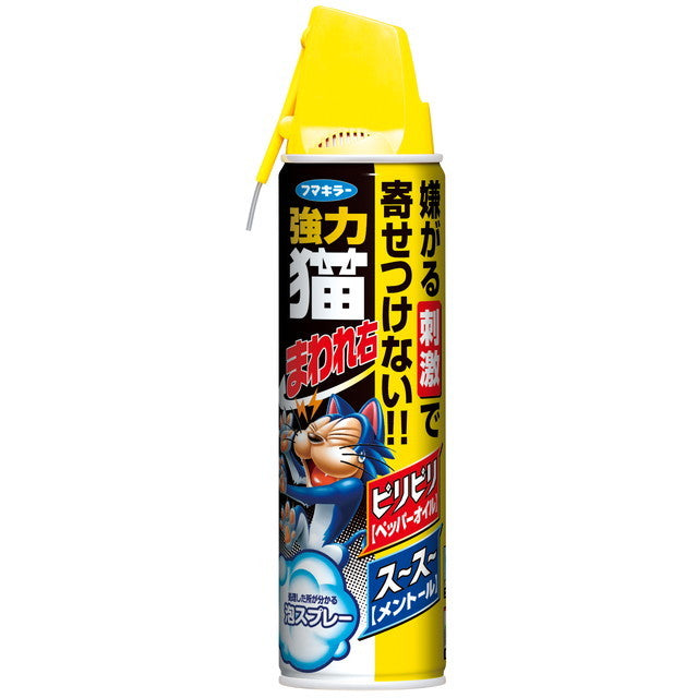 Powerful Cat Repellent Spray (350ml)