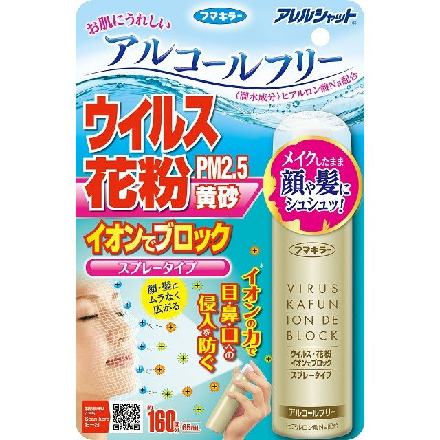 Fumakilla Virus Pollen Ion Block Spray Type 65ml (Approximately 160 Sprays)
