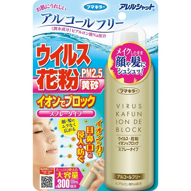 Fumakilla Virus and Pollen Ion Block Spray Type, 120ml (Approx. 300 Sprays)