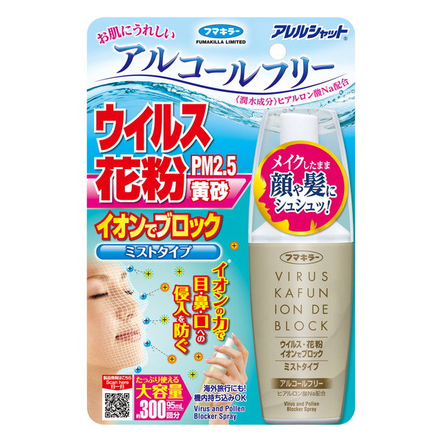 Fumakilla Virus Pollen Ion Block Mist Type 300 Sprays 95ml