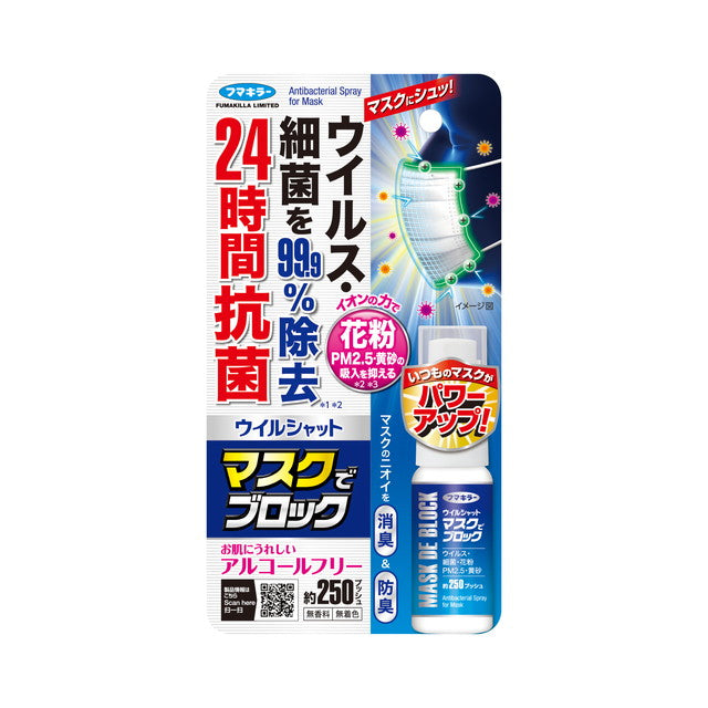 Fumakilla Virus Shut Mask Block 20ml