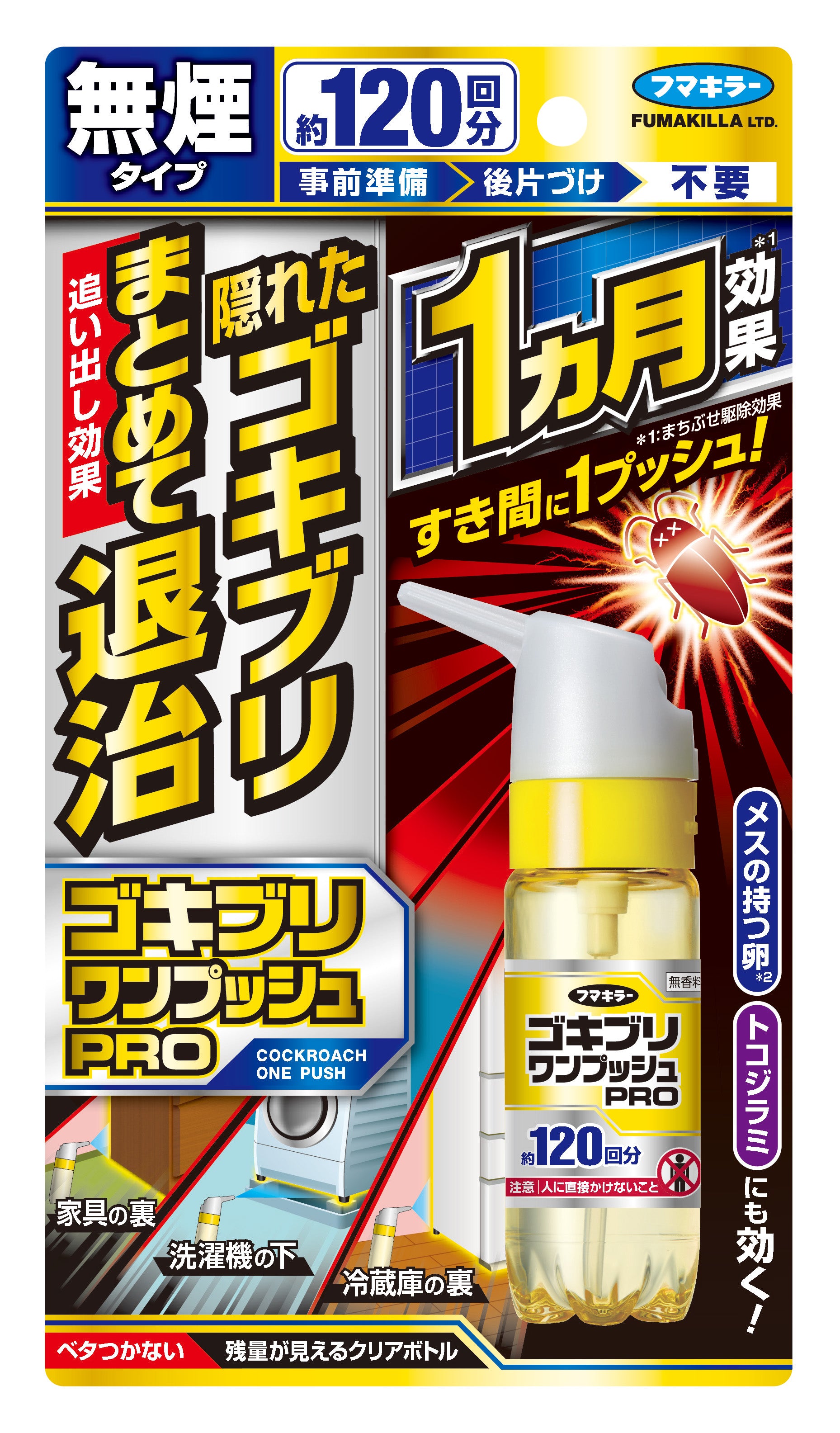 Fumakilla Cockroach One Push Pro 120 Uses 30ml