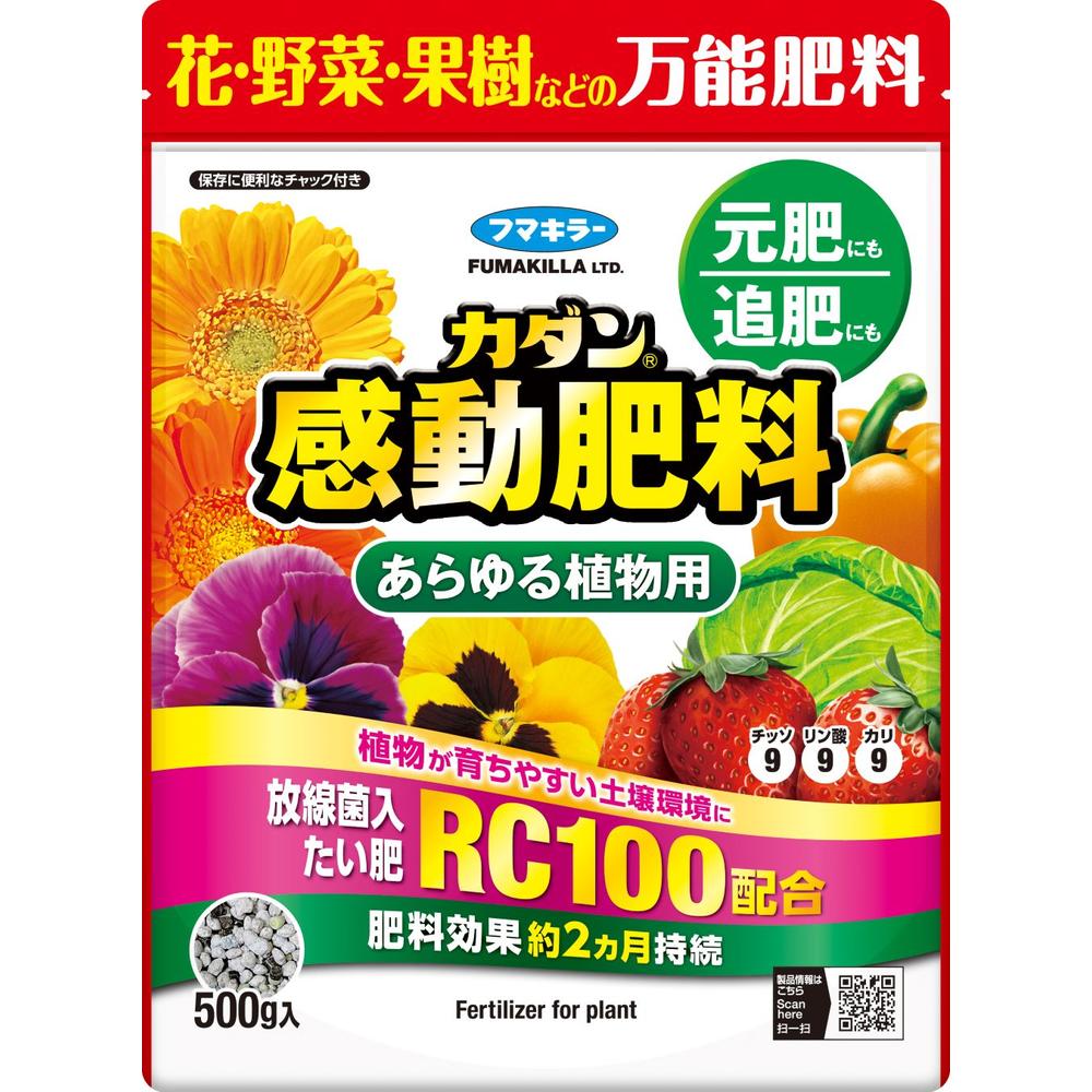Fumakiller Kadang Kando Fertilizer for All Plants 500g