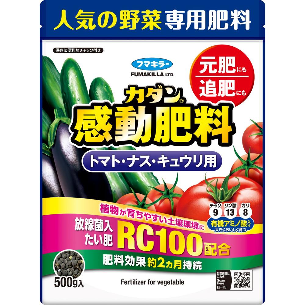 Fumakilla Kadan Impressive Fertilizer for Tomatoes, Eggplants, and Cucumbers 500g