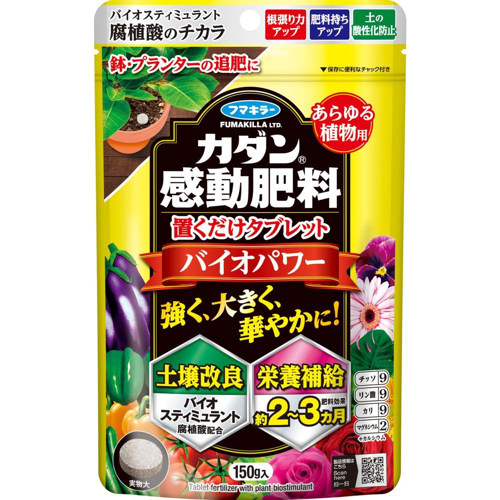 Fumakilla Kadan Impressive Fertilizer Tablet Bio Power 150g