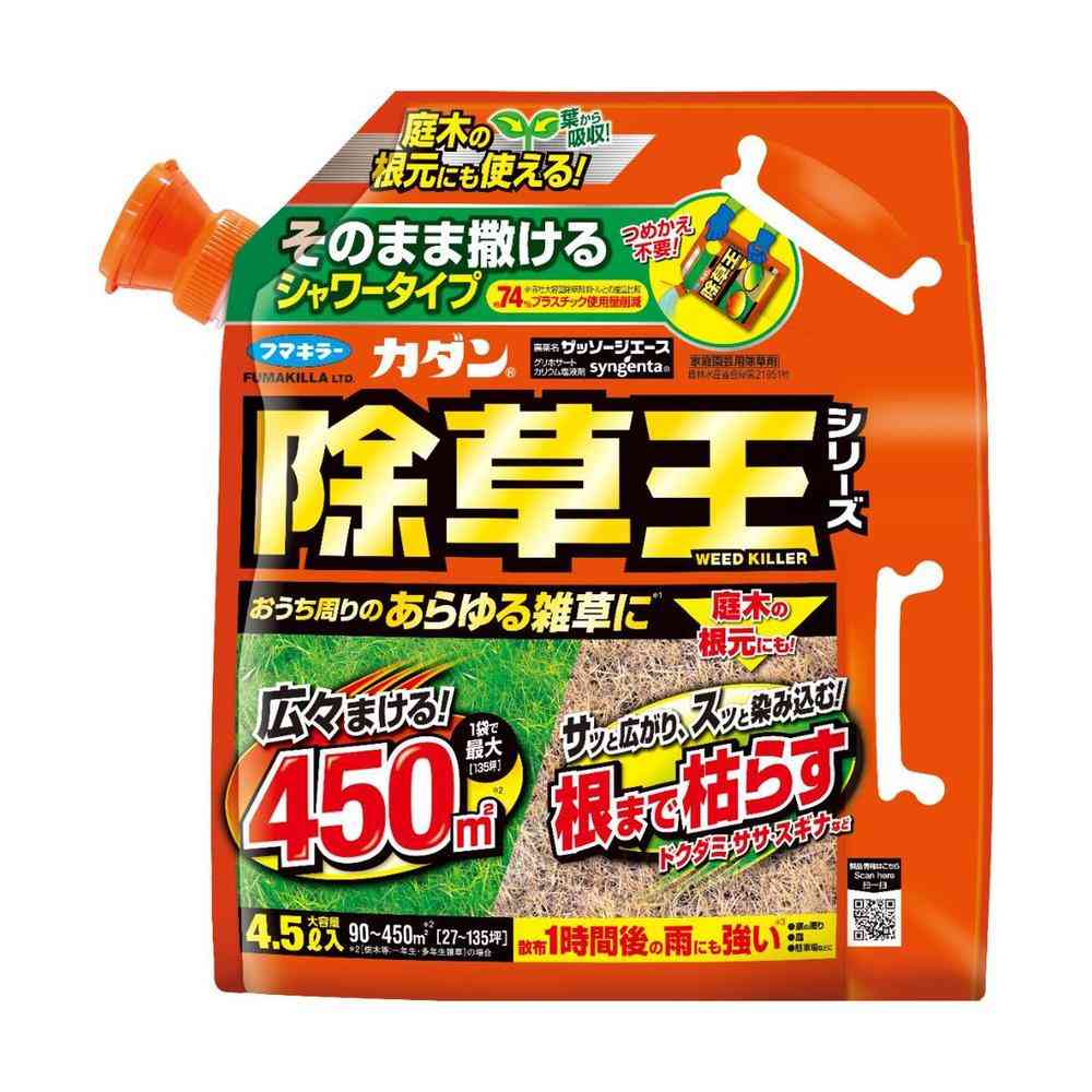 Fumakiller Kadam Weed King Zassouji Ace Eco Pouch 4.5L