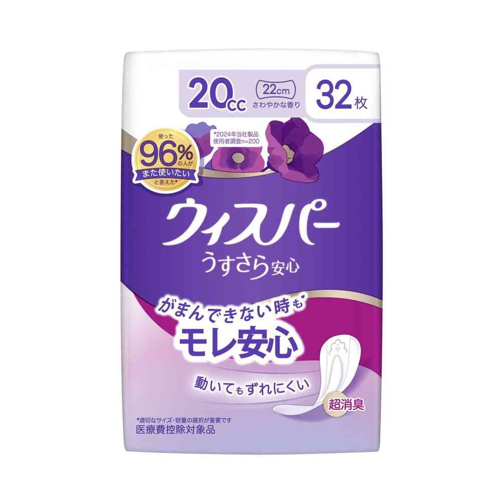 Whisper Ultra-Thin Secure Pad for Light Use 20cc 32 Sheets