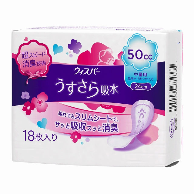 Whisper Ultra Slim Absorbent Medium (50cc) 18 Pieces
