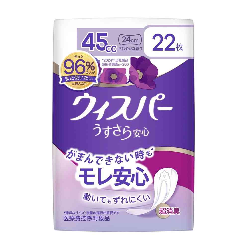 Whisper Ultra Thin Assurance Comfortable Medium Absorption 45cc, 22 Sheets