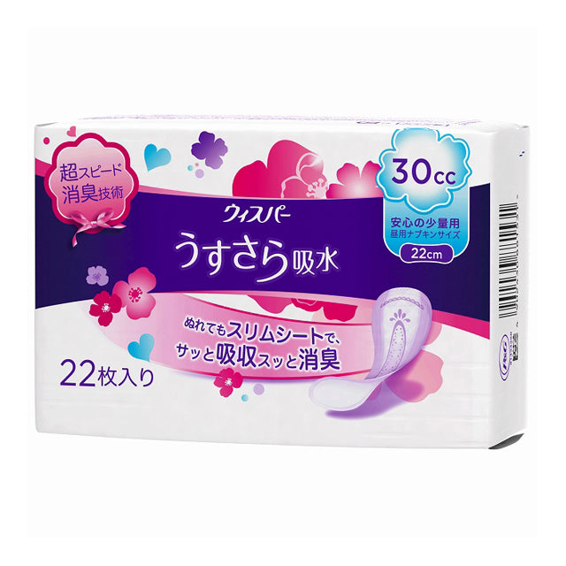 Whisper Ultra Thin Absorbent Pads Small (30cc) 22 Pieces