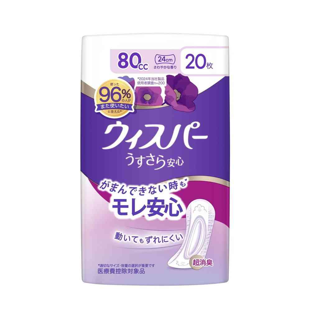 Whisper Ultra-Thin Assurance Medium Absorbency 80cc (20 Pieces)